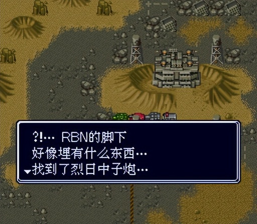 sfc重装机兵r金手指,sfc重装机兵1攻略完整版