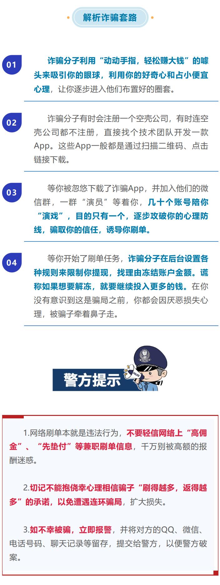 十堰女警被拉入刷单群，反手一个“王炸”，*子骗**秒怂...