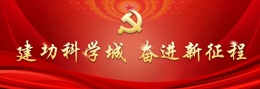 党员勇做新时代科技创新的排头兵,科学家党员先进事迹
