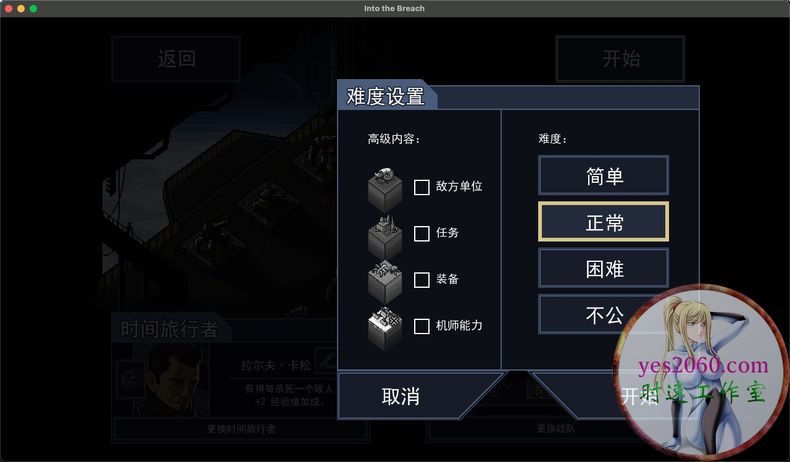 陷阵之志ios版,陷阵之志有ios版吗