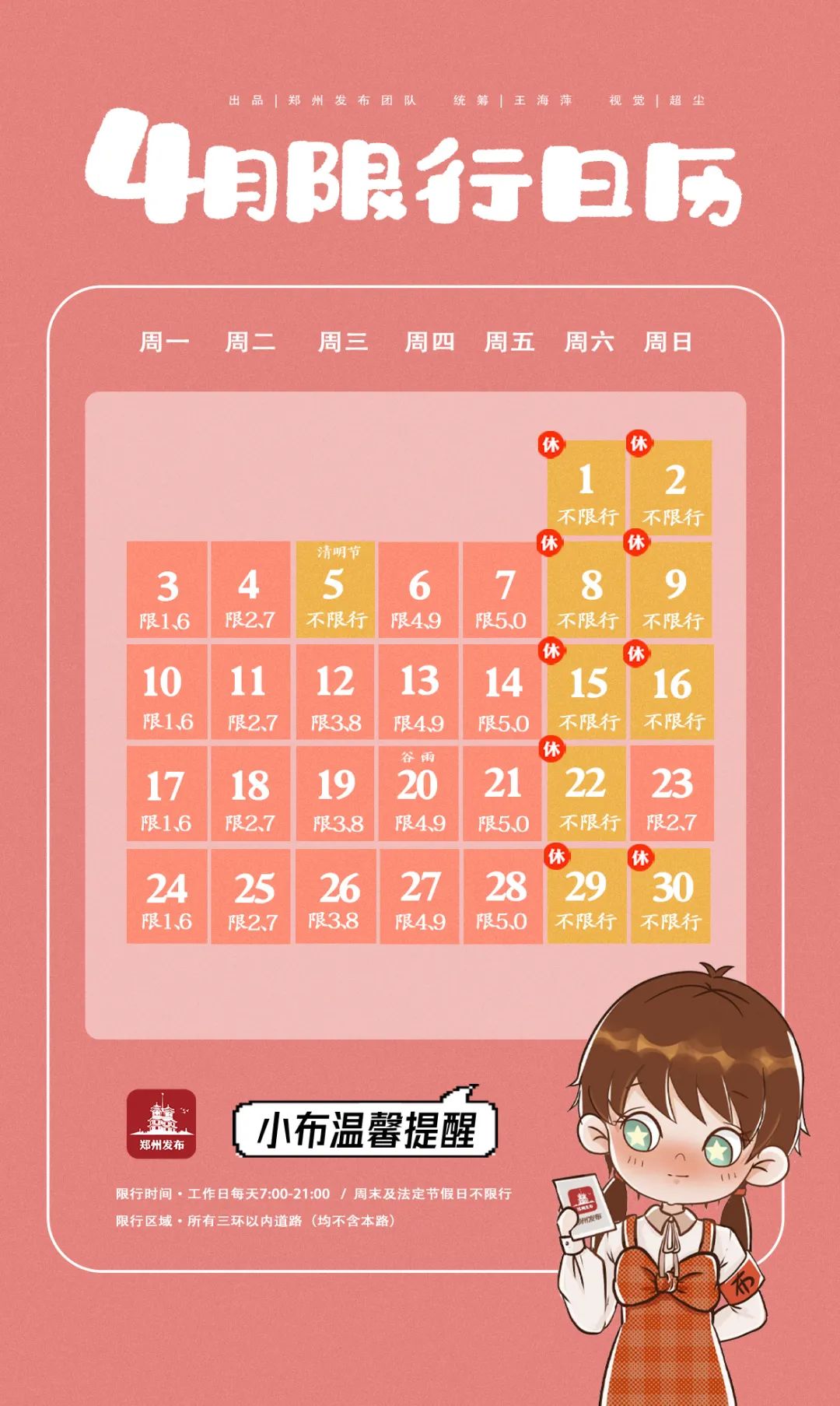 郑州有望迎首条低运量轨道交通T3线；“郑许市域铁路28日开通”消息不实；金水路立交一层两涵洞即将封闭施工