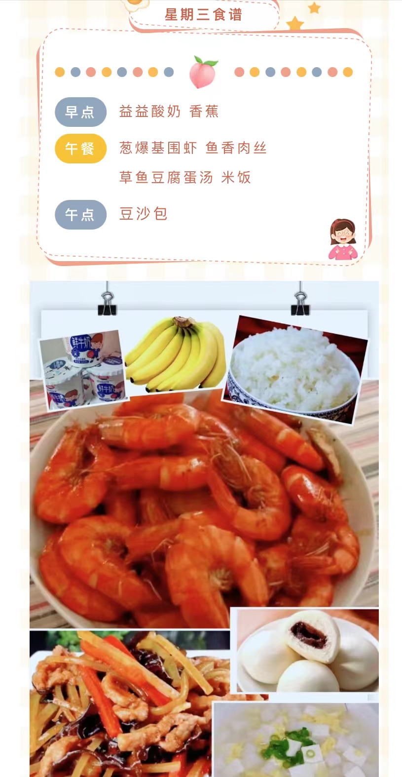 标准的学校伙食费一个月多少钱,公立学校伙食费收费标准