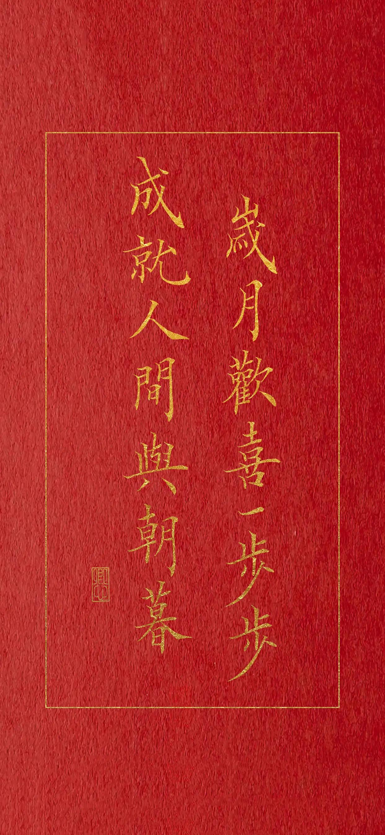 喜庆喜字高清手机壁纸,红底带贺字手机壁纸图片