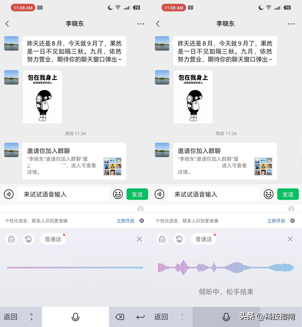 ai语音识别大屏互动,ai语音识别软件