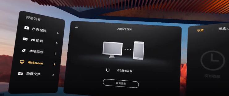 如何导入电影到Quest2和投屏分享画面?具体攻略在此