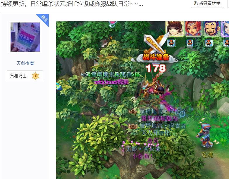 梦幻西游卷土重来战队,梦幻西游新阵容群雄