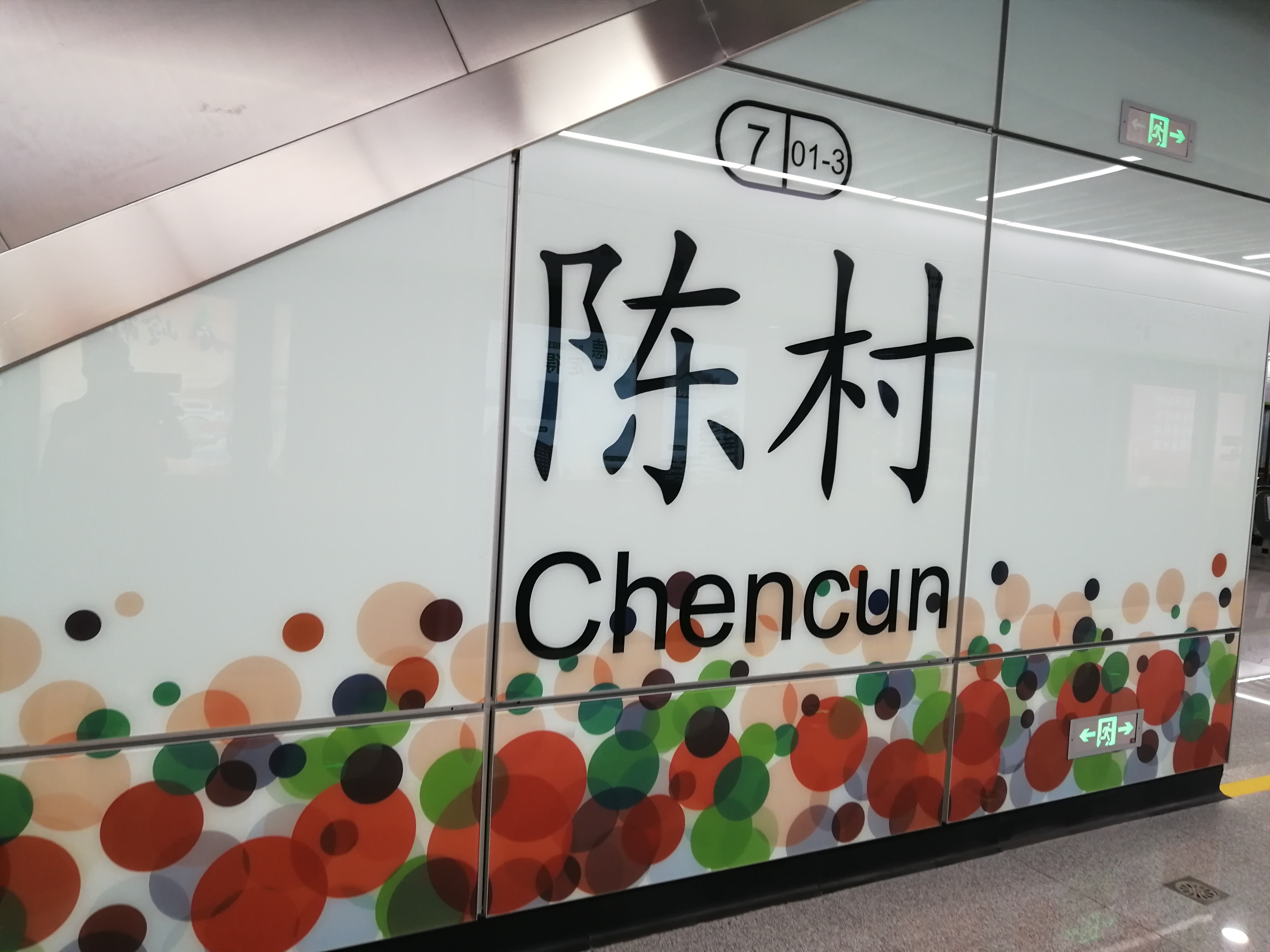 打卡广州地铁7号线,打卡广州最美7公里