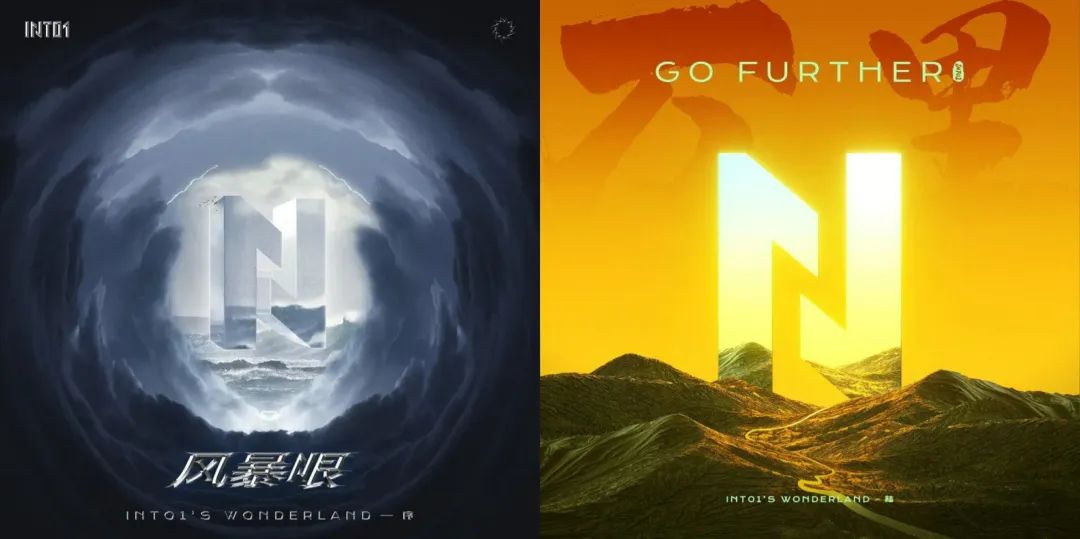 into1和into2,into1夏日回归专辑冲天志