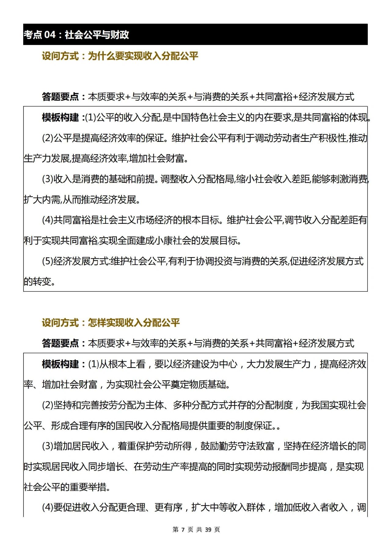 政治背完就忘怎么办,快速背书方法5分钟就背熟政治