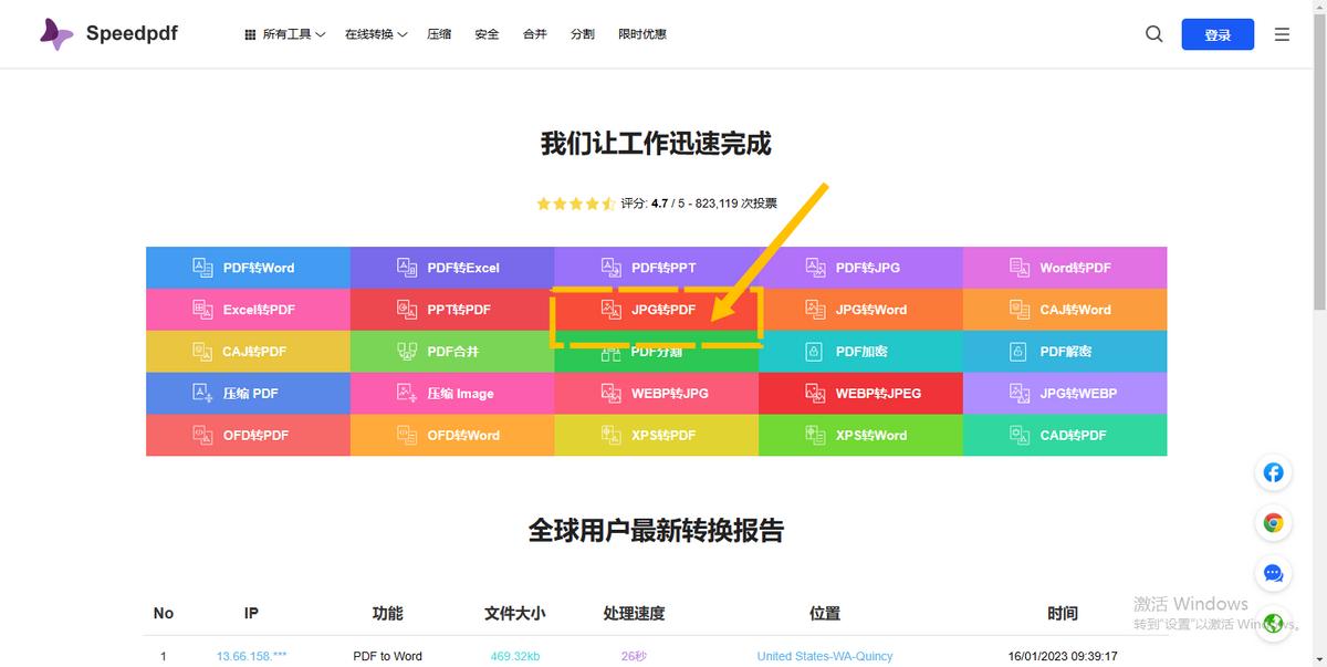 手机图片如何转换pdf,pdf转换为图片最简单的方法