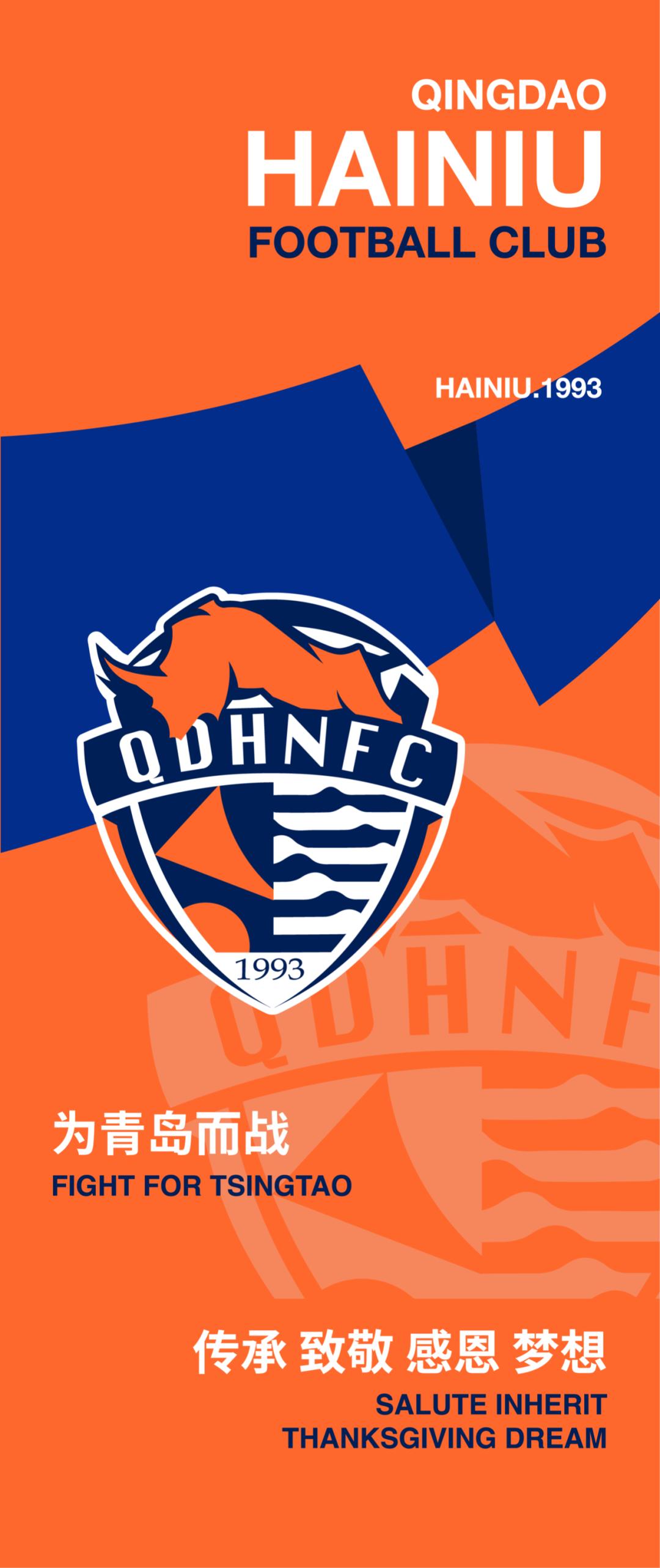 祈月送福中秋节前夕海牛俱乐部走访球迷