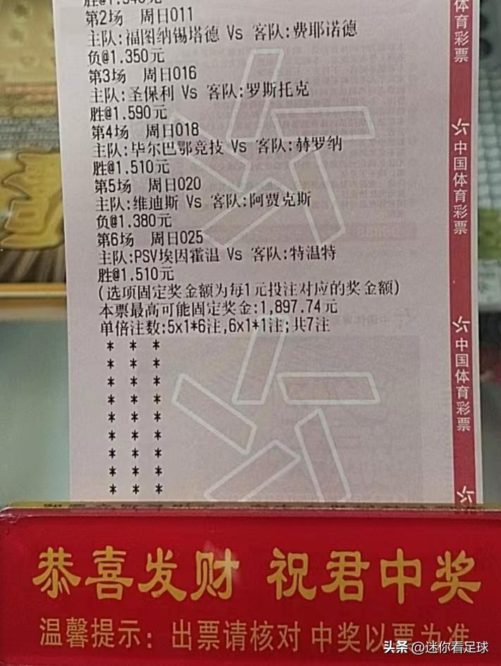 竞彩足球2.26实单推荐,竞彩足球6.23实单推荐