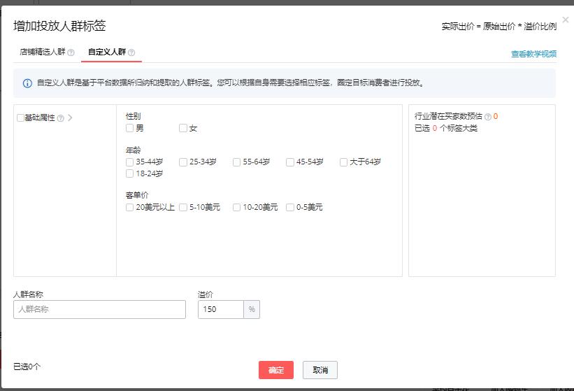 速卖通直通车关键词出价多少,速卖通直通车的推广方案类型