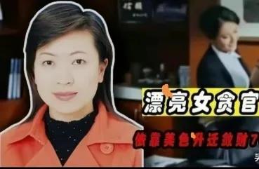 靠“生殖器”风云*场官**的女人们