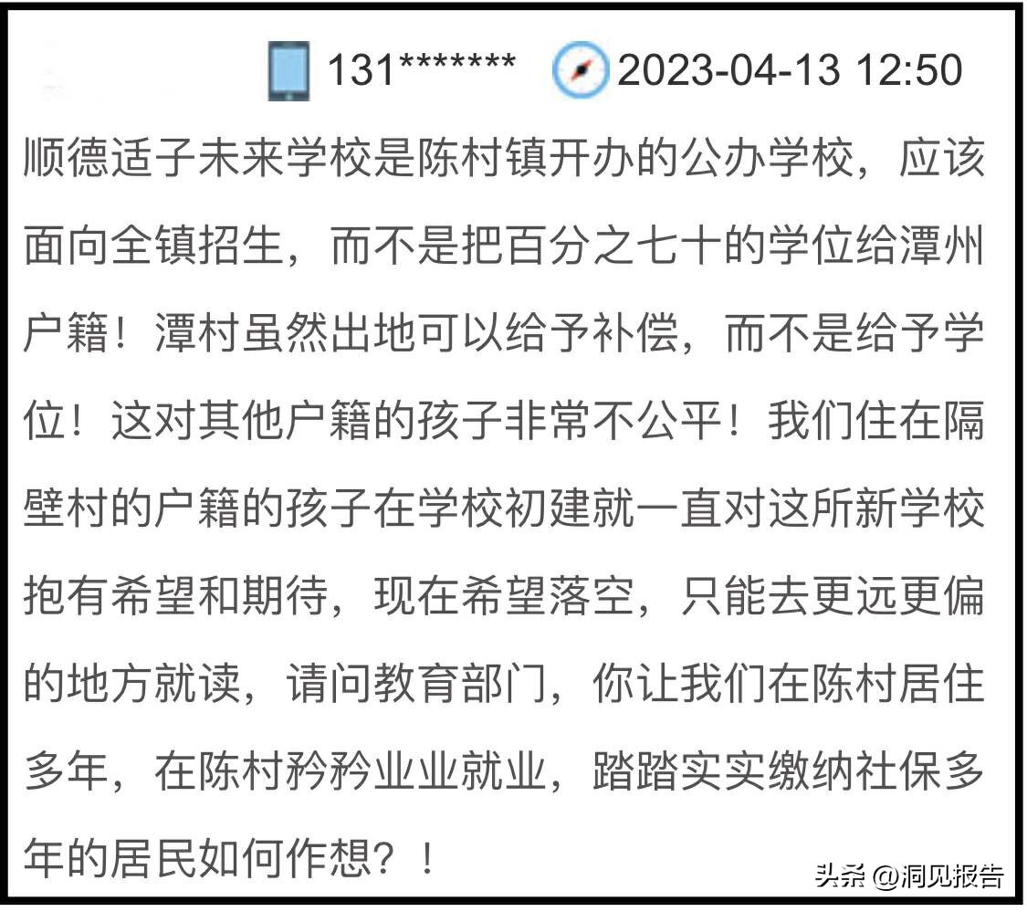 顺德适子学校初一招生吗,顺德适子未来学校招生