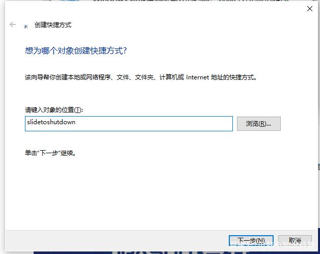 电脑怎么更有趣的关机,分享四个电脑关机技巧