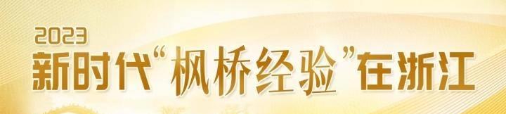 “枫色如织，善美靖江”