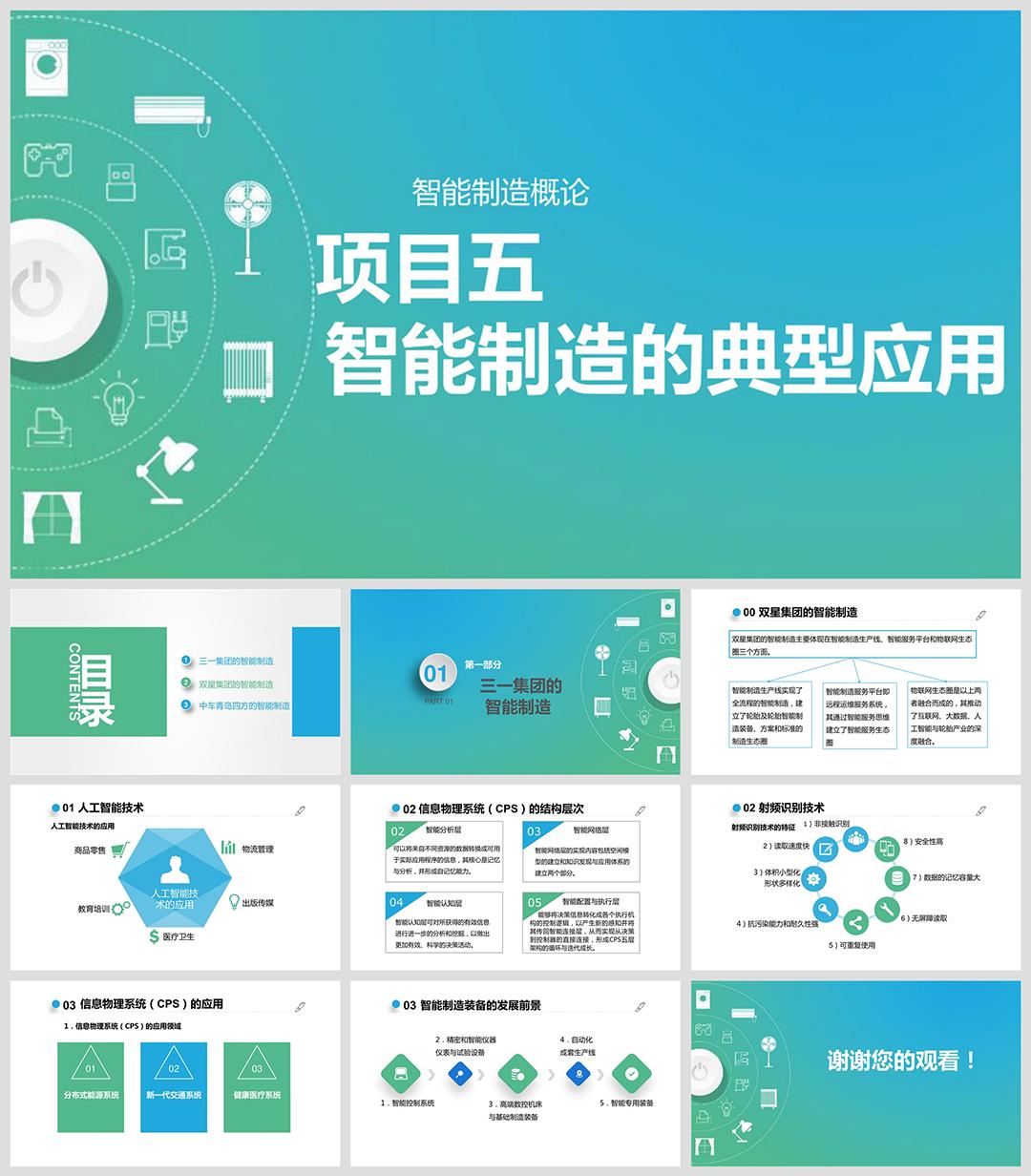 十分钟左右的ppt模板,一分钟教你做ppt模板