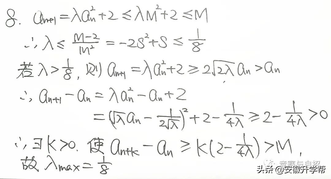 2016全国高中数学联赛试题答案,2024年全国高中数学联赛试题四川