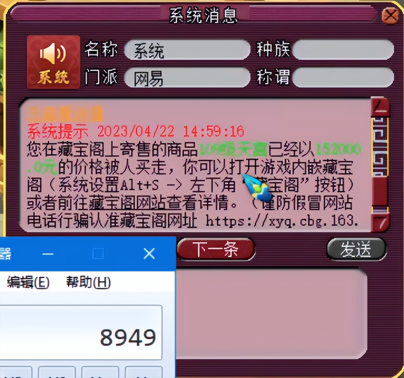 梦幻西游15角色介绍,梦幻西游无级别神锐号