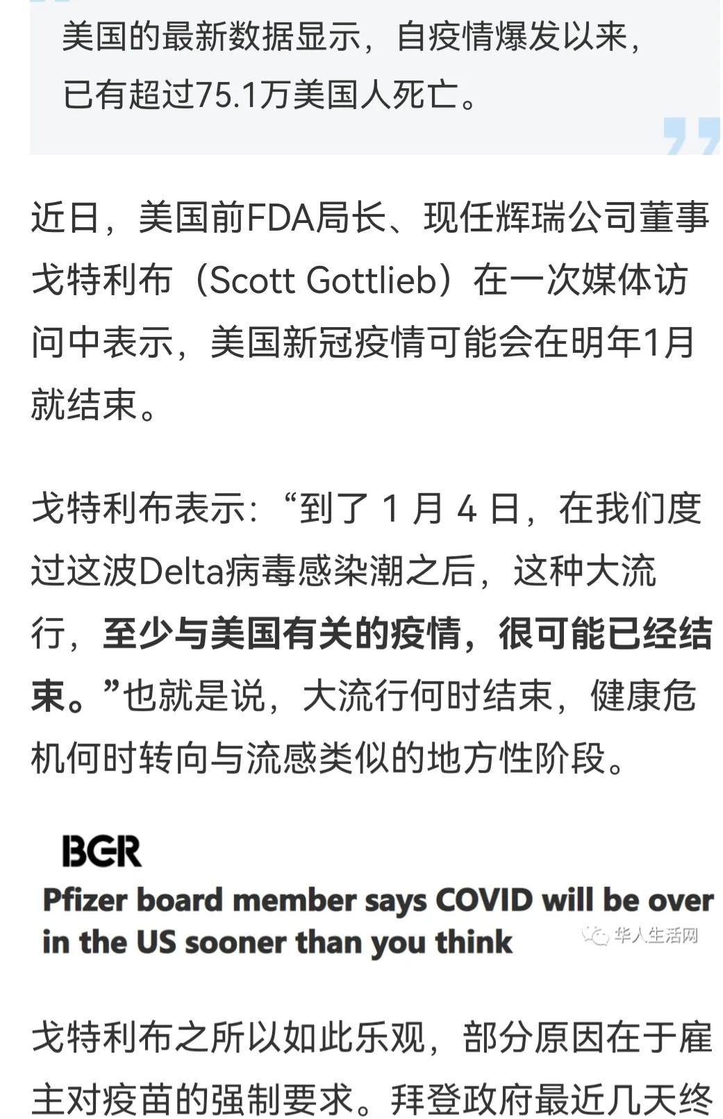 为什么我们要用美国的辉瑞口服药,美国人是如何评价辉瑞药的