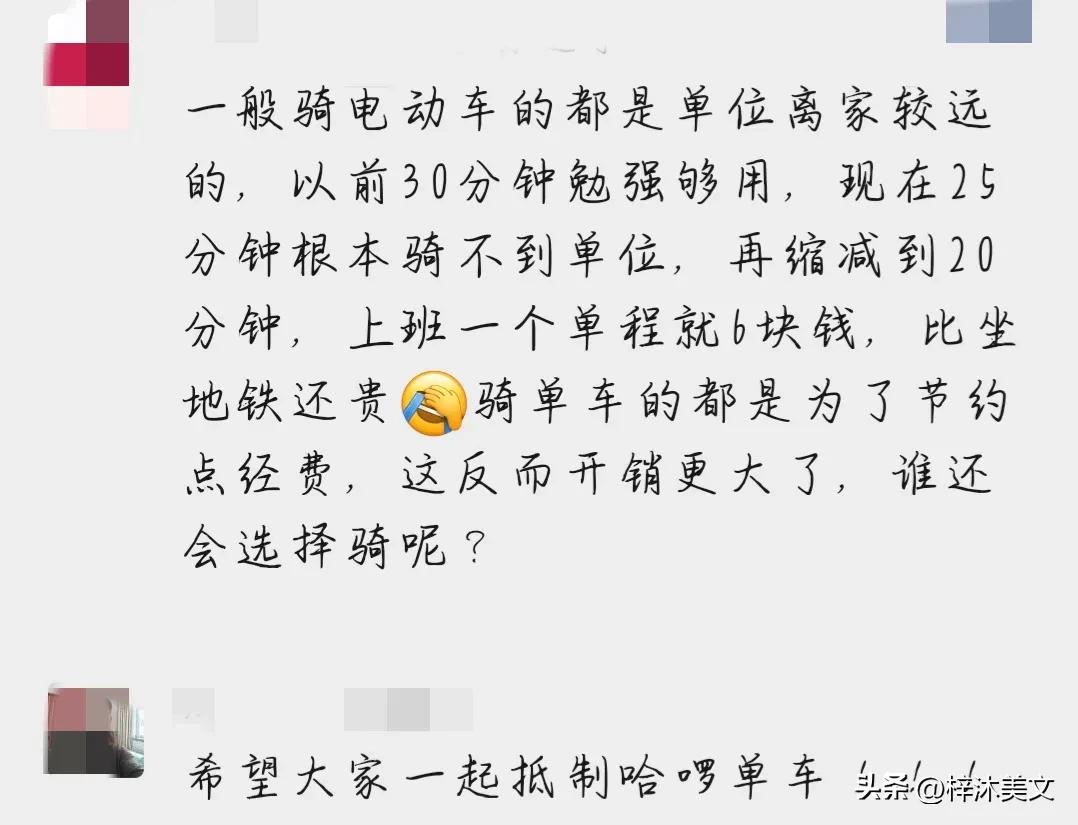 共享单车你还在骑行吗？