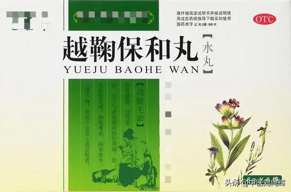 调肝解郁中成药,补脾又调肝记住4味药