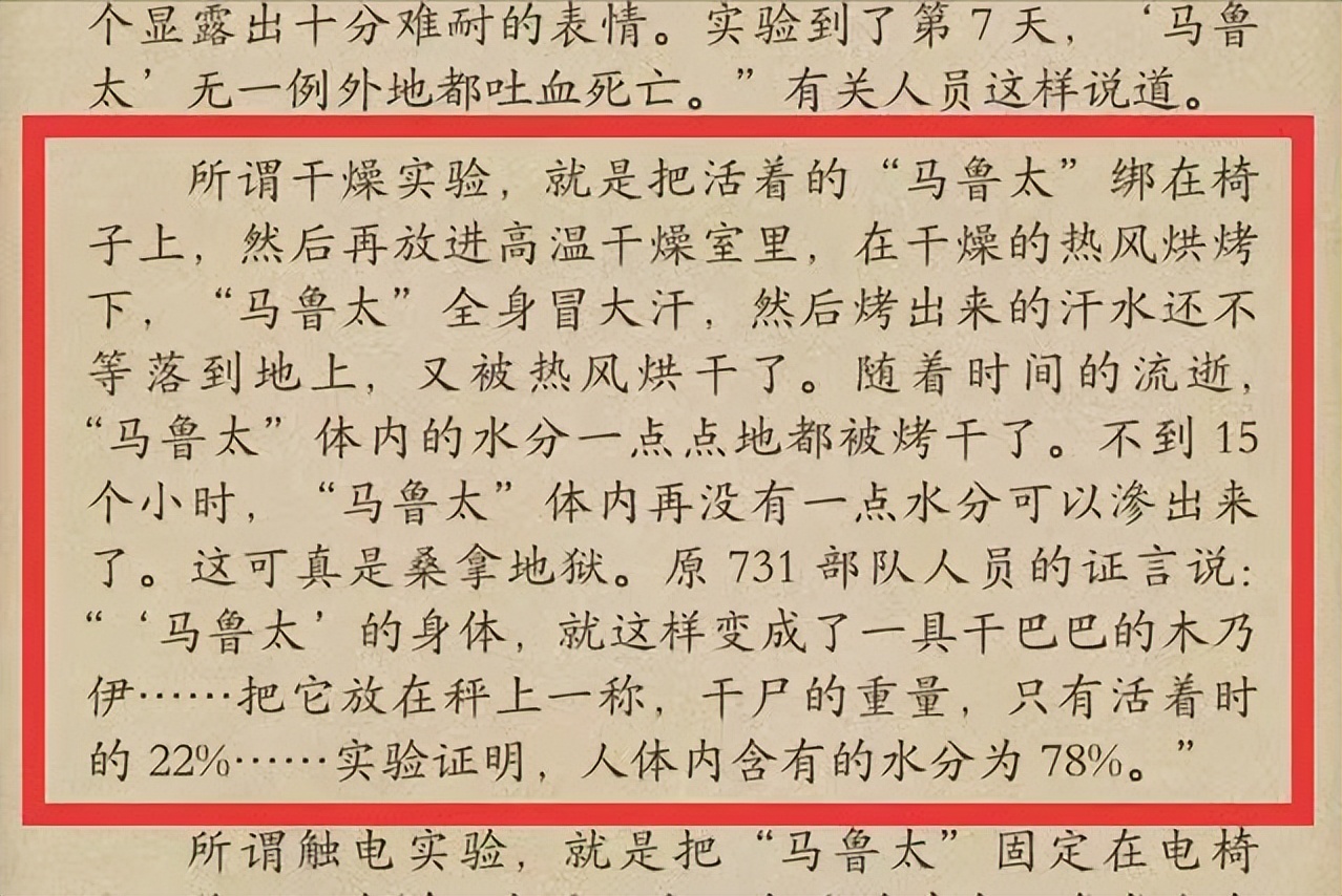 日军侵华战争所犯下的滔天罪行,日军侵华的十大罪行