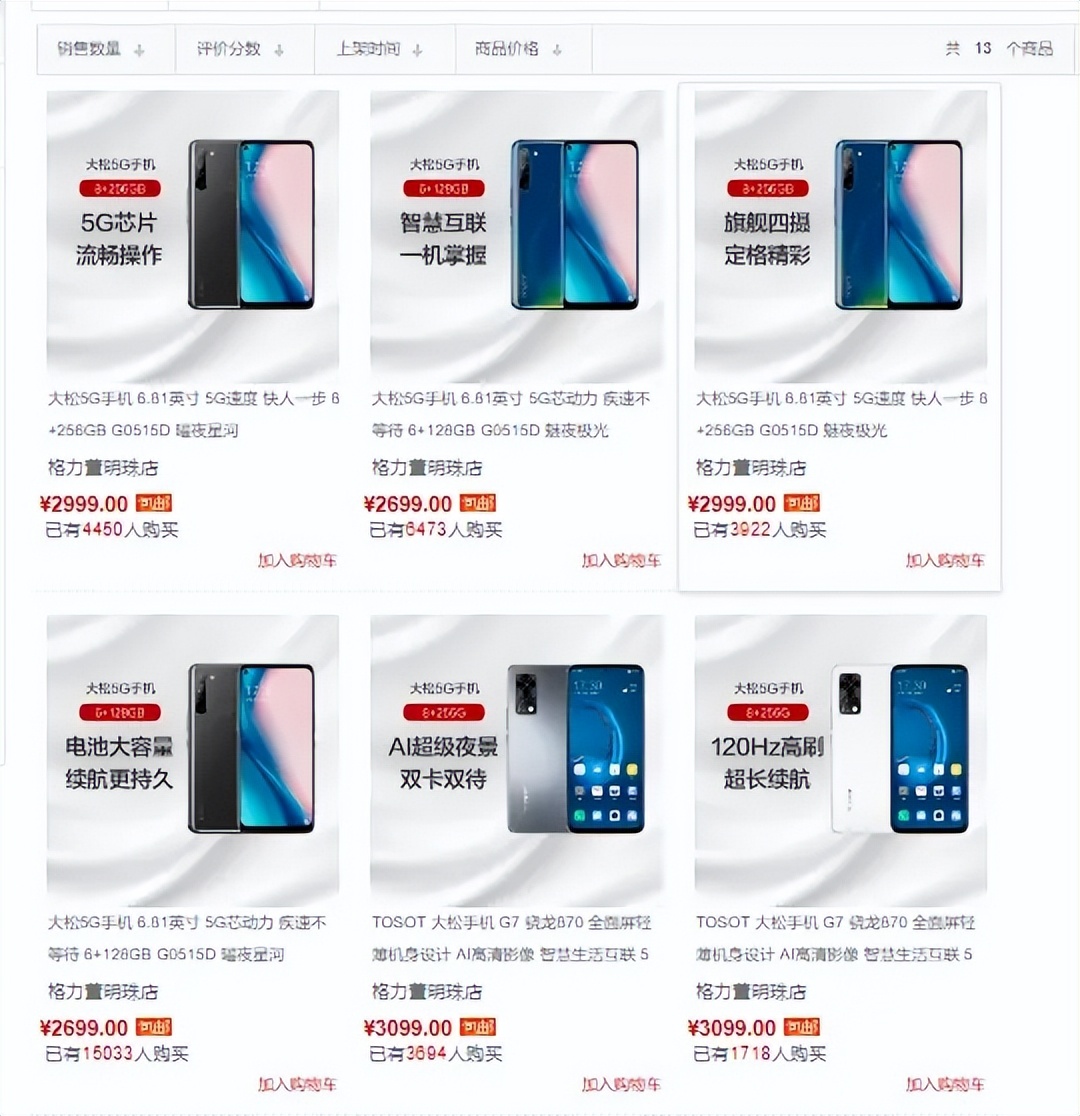 董明珠说格力手机质量第一,董明珠谈做手机分分钟