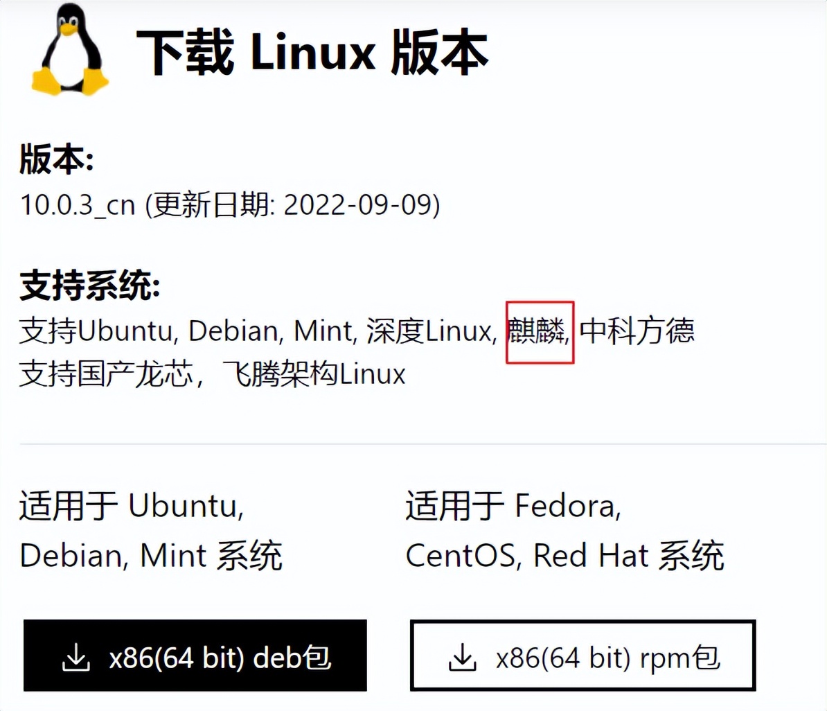 银河麒麟操作系统v10操作手册,银河麒麟操作系统升级命令