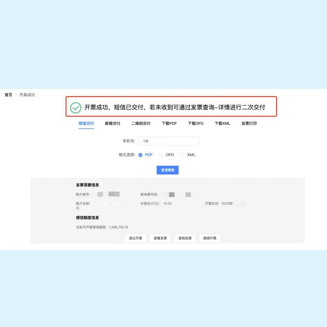 数电纸质发票怎样批量导出,数电怎么批量导出发票