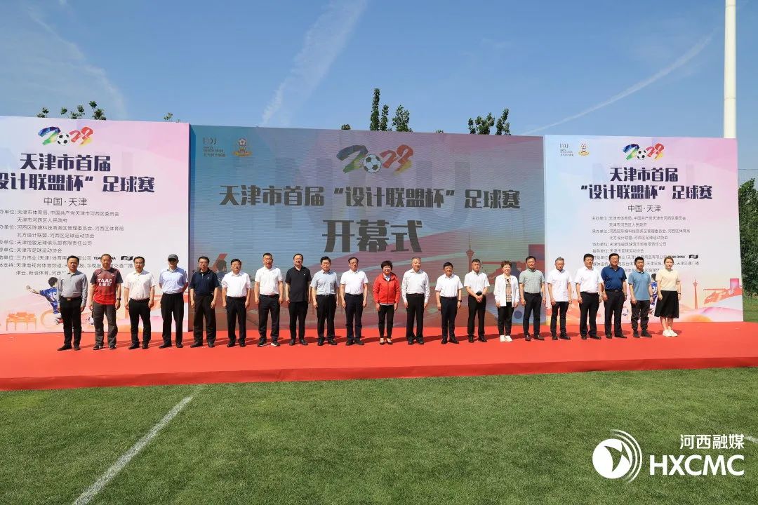 2024年天津设计比赛,天津设计大赛