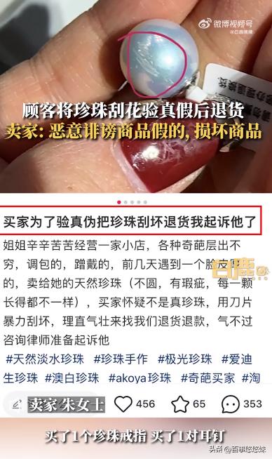 珠宝退货多了商家可以限制购买,珍珠饰品售出可以退换吗