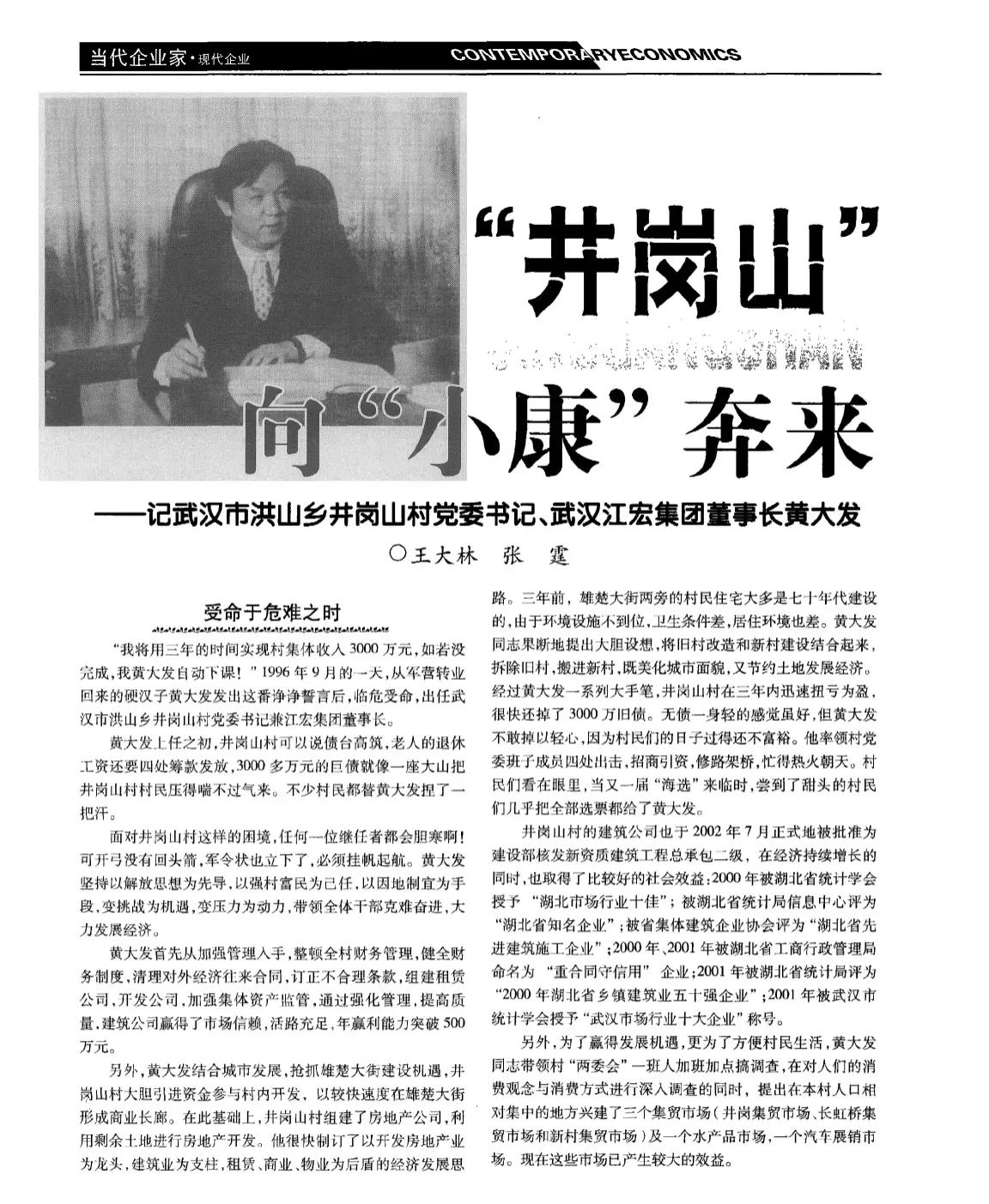 武汉黑社会老大落网,武汉九十年代黑恶势力大案