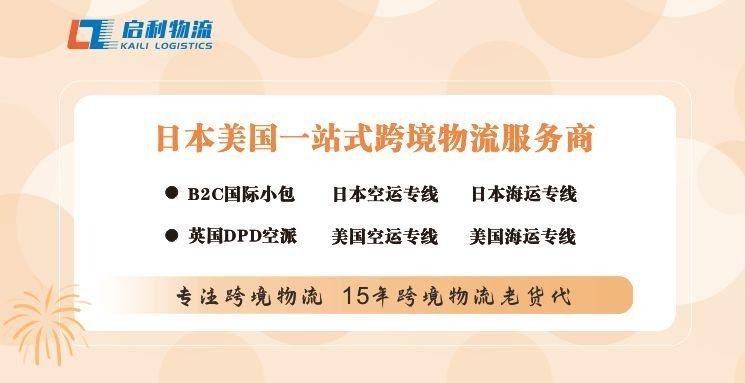 亚马逊政策对美国的影响,亚马逊卖家如何降低物流运输成本
