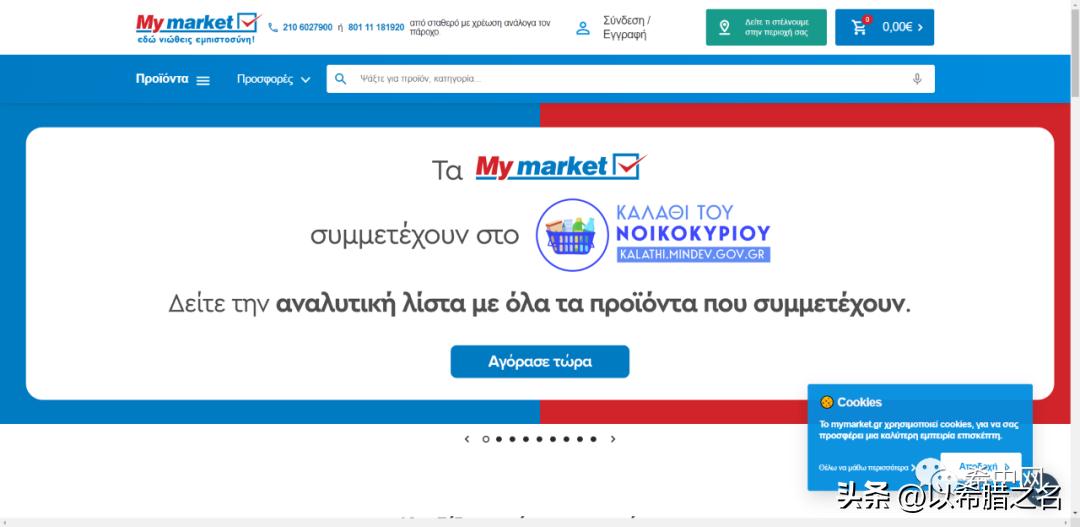 希腊“黑五”最全网购攻略来了