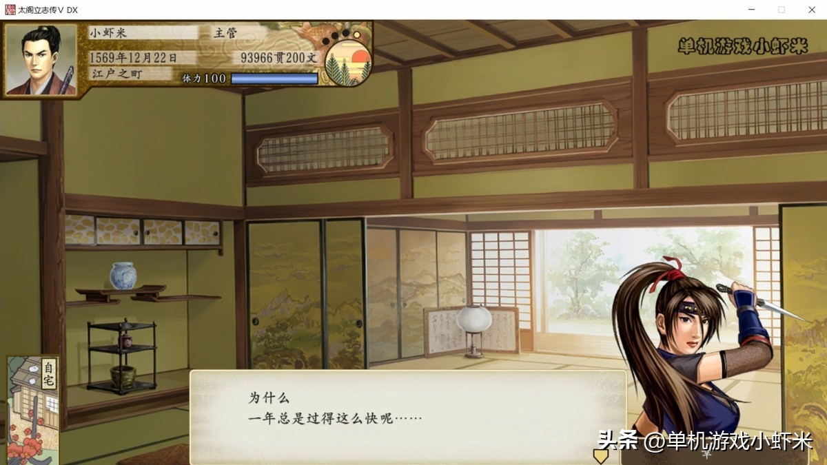 太阁立志传5dx结婚对象一览,太阁立志传5dx最细致招降攻略