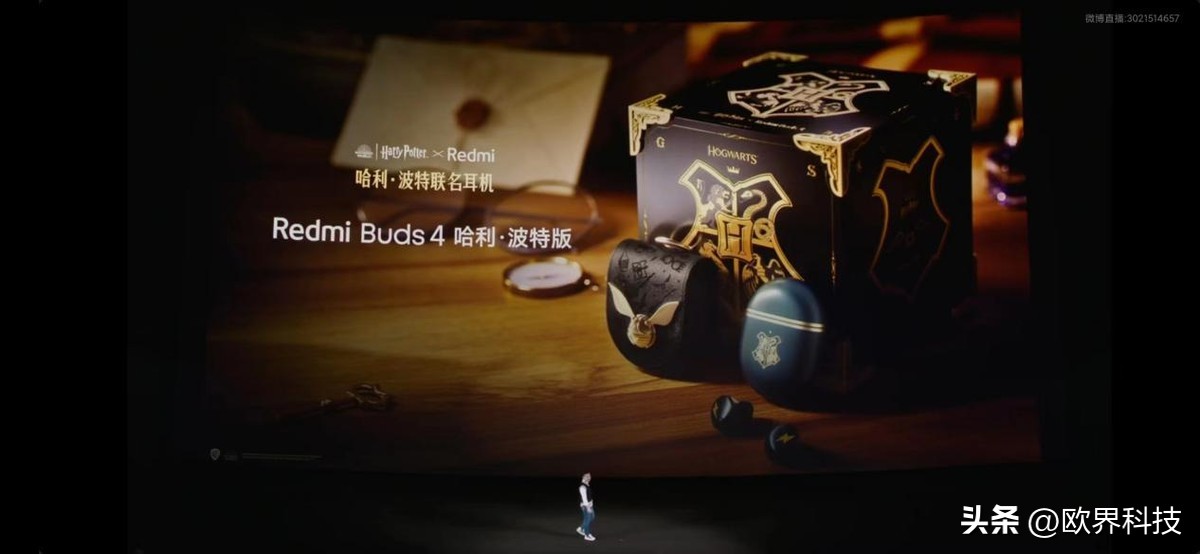 redminote12turbo哈利波特发布会,redminote12turbo哈利波特定制