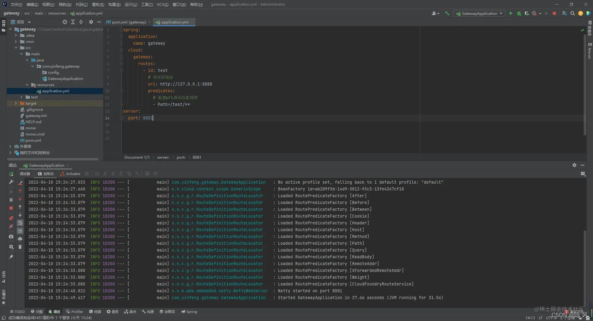 微服务gateway,gateway网关怎么访问微服务的