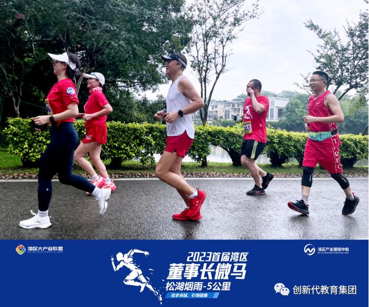 珠三角企业家马拉松,东莞马拉松2019开幕式