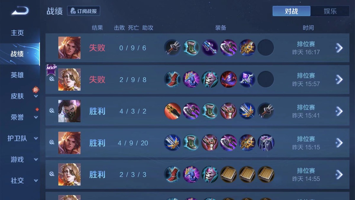 新赛季王者是elo机制么,如何利用elo机制上王者