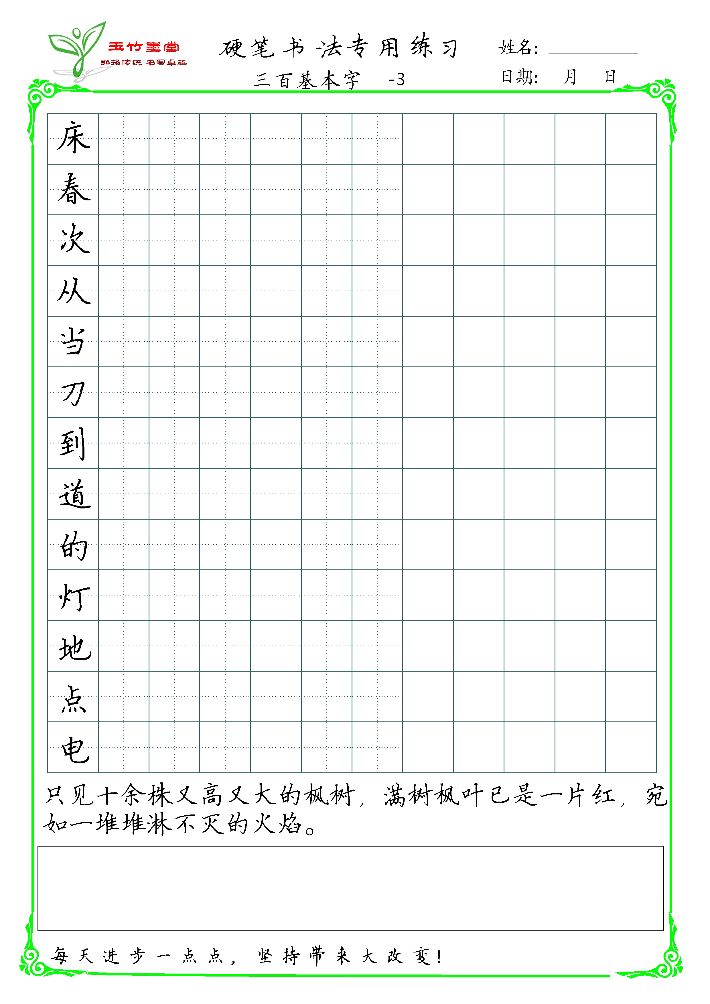常用百字字帖,兰亭集序字帖鉴赏三百字