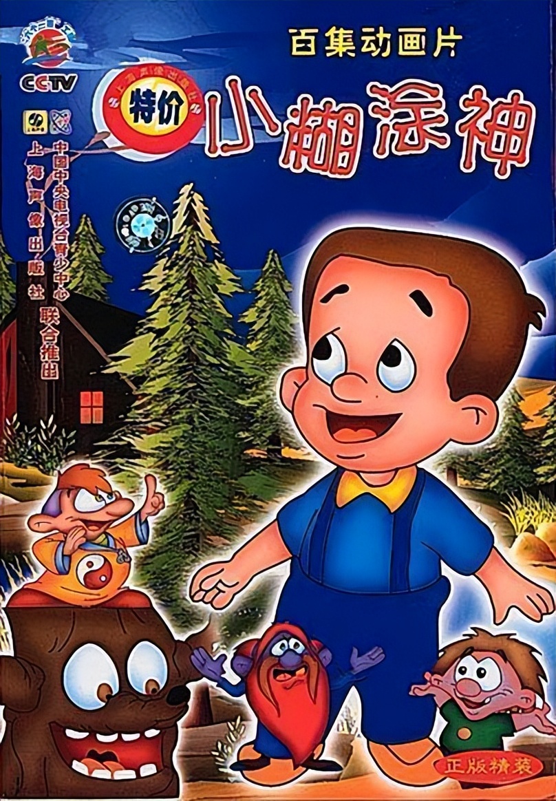 那些年看过的动画片合集歌曲,09年看过的动画片55部