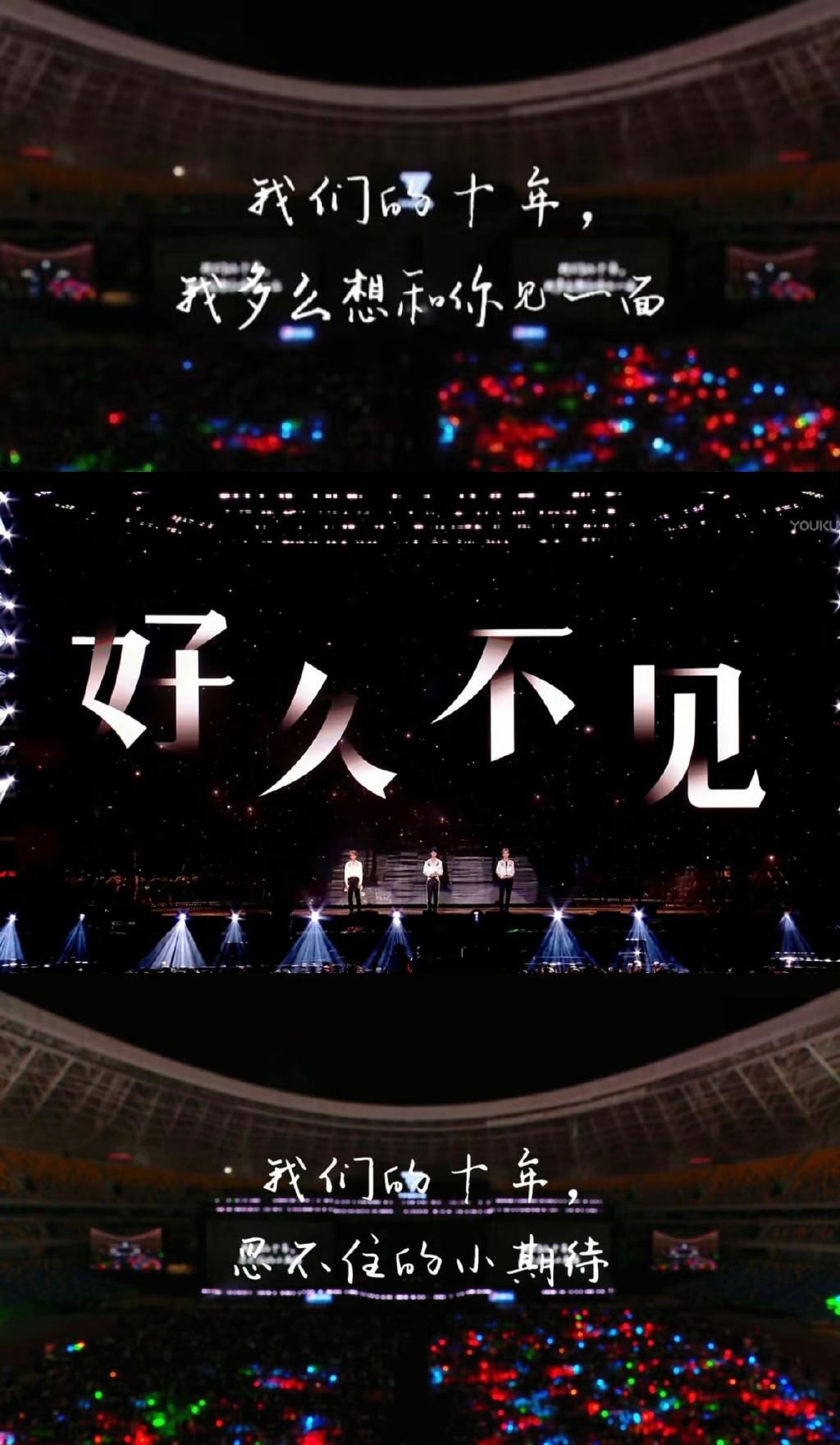 tfboys十周年人气爆棚,tfboys十周年有多火爆