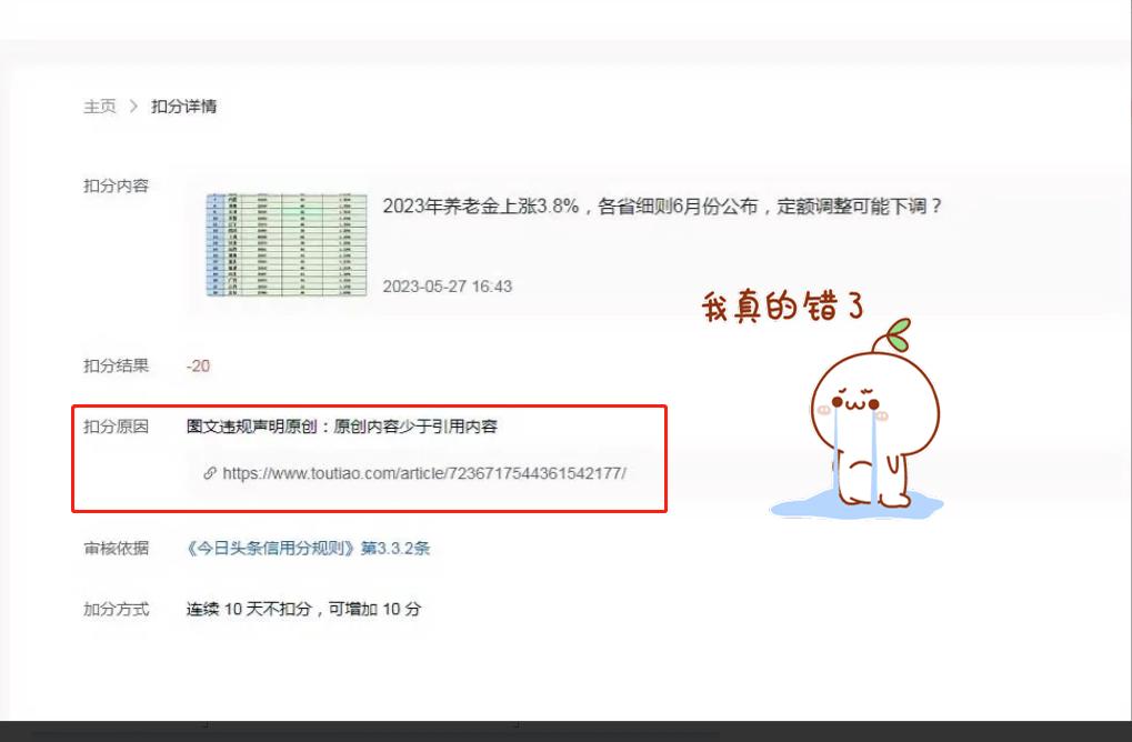 新手小白做头条半个月收益1000,头条新手5天能赚多少钱