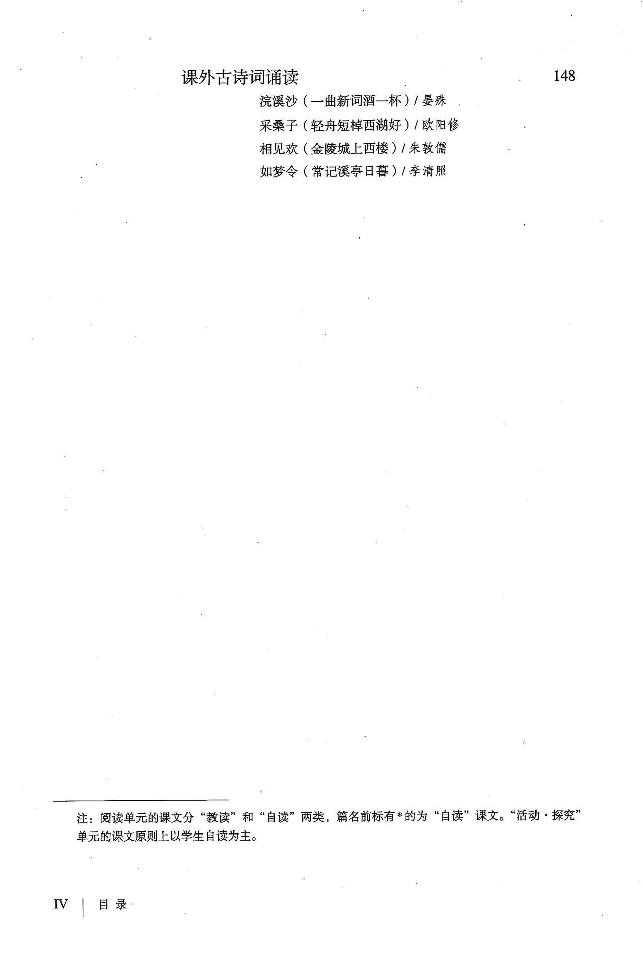 语文八年级上册电子书人教版2021,八年级上册语文书人教版电子2021