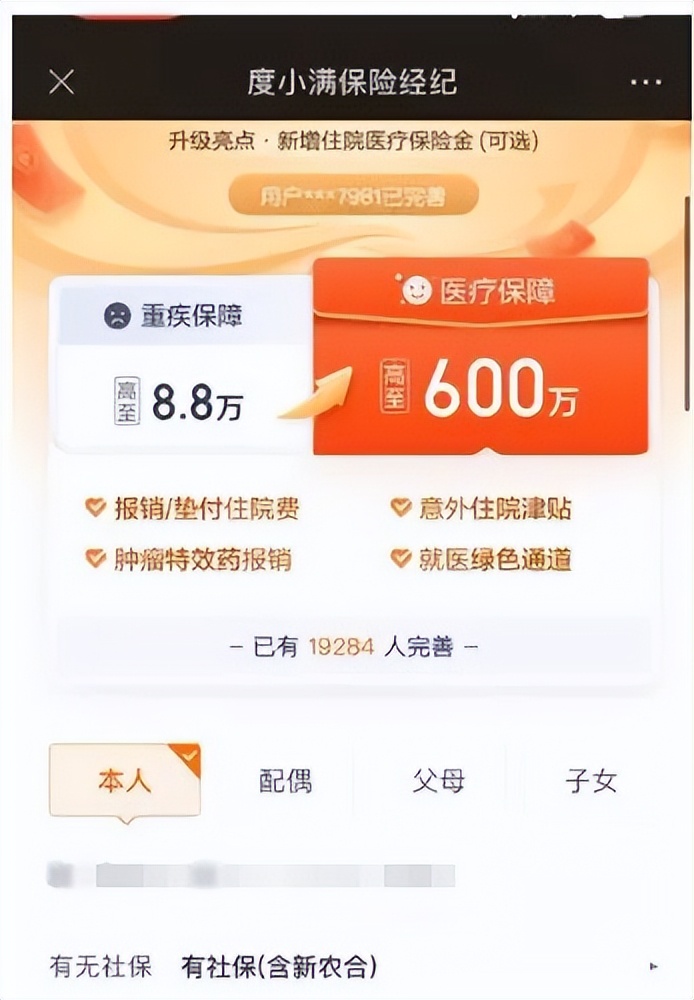 互联网保险营销陷阱,有赠送保险的骗局吗