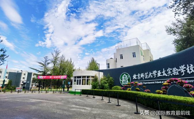 2023年北京昌平区国际学校学费一览表