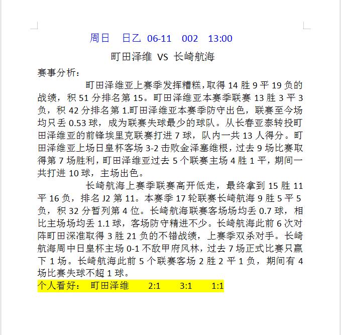 周日赛事最新信息,周日比赛比分结果