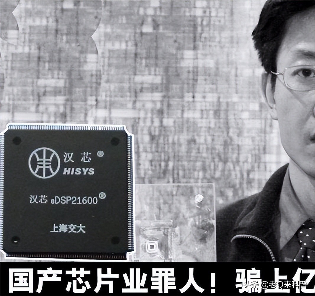 汉芯陈进中国,汉芯陈进在美国